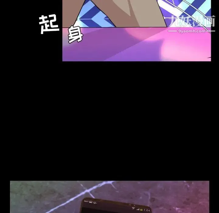 今天有空吗？ 第18话 第35页