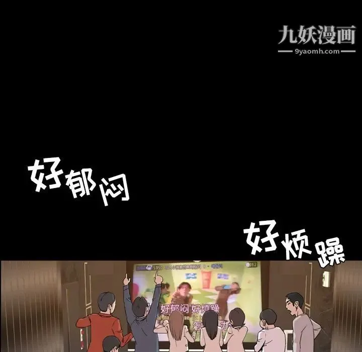 今天有空吗？ 第18话 第21页