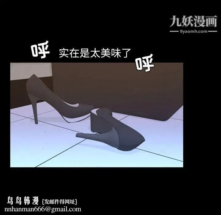 今天有空吗？ 第18话 第56页