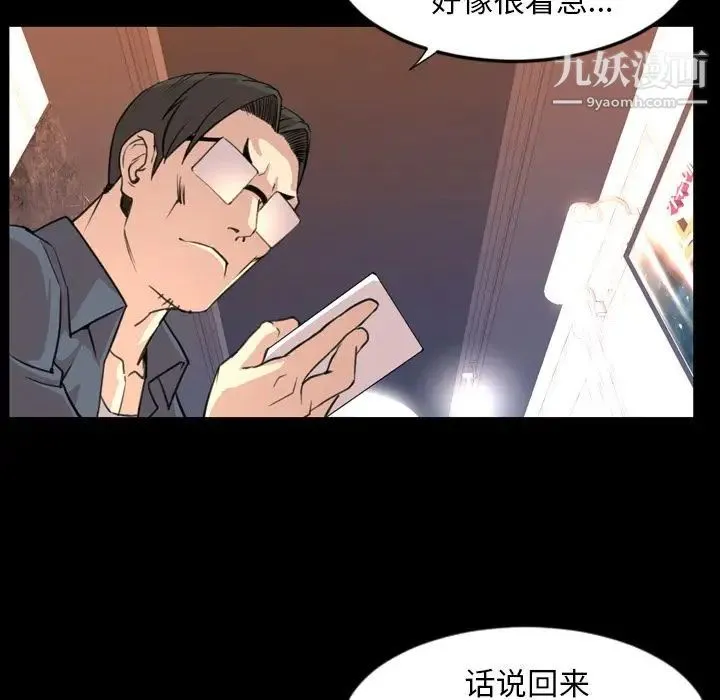 今天有空吗？ 第18话 第90页