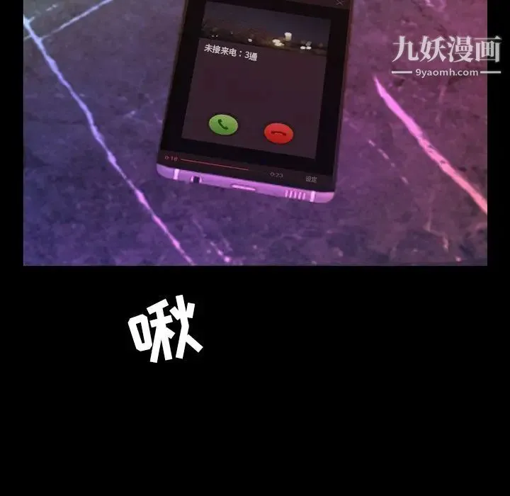 今天有空吗？ 第18话 第36页