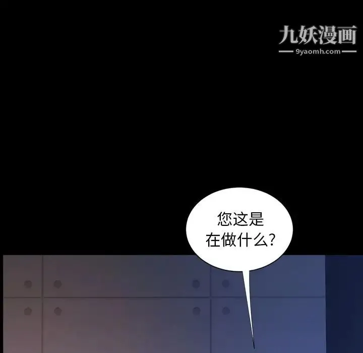 今天有空吗？ 第18话 第104页