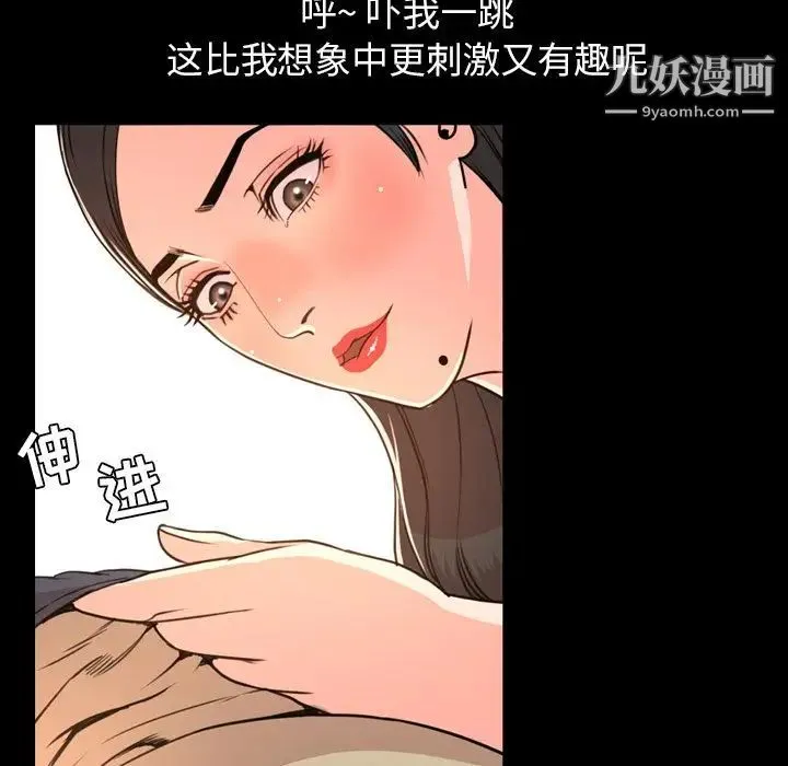今天有空吗？ 第18话 第11页