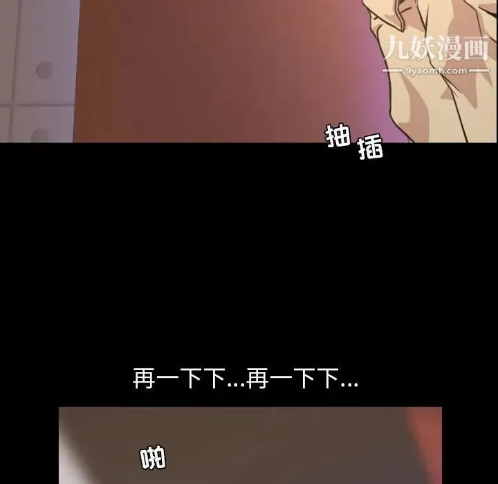 今天有空吗？ 第18话 第96页