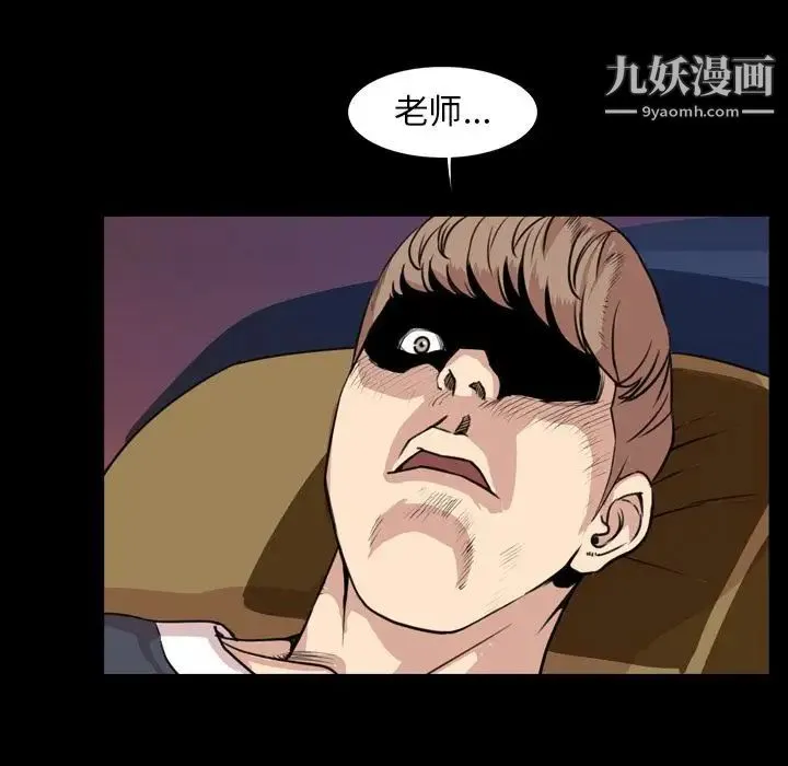 今天有空吗？ 第18话 第103页