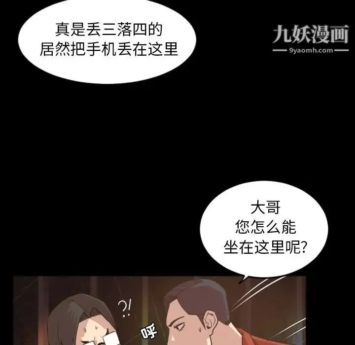 今天有空吗？ 第18话 第31页