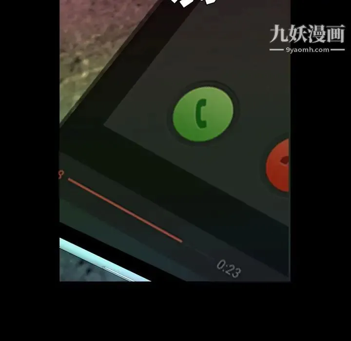 今天有空吗？ 第18话 第49页