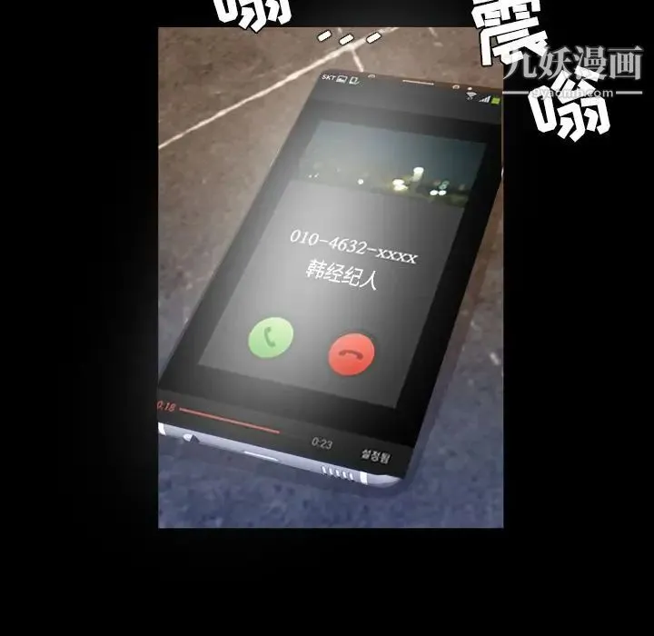 今天有空吗？ 第18话 第20页