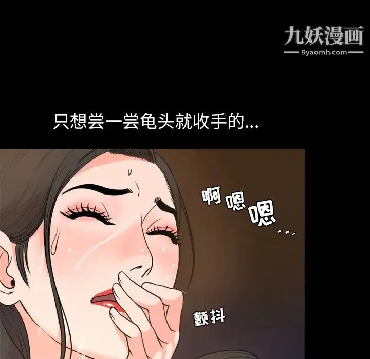 今天有空吗？ 第18话 第98页