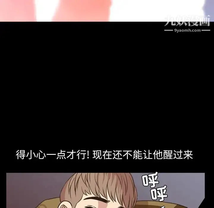 今天有空吗？ 第18话 第45页