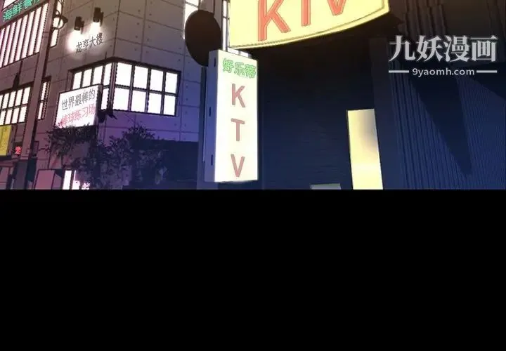 今天有空吗？ 第18话 第2页
