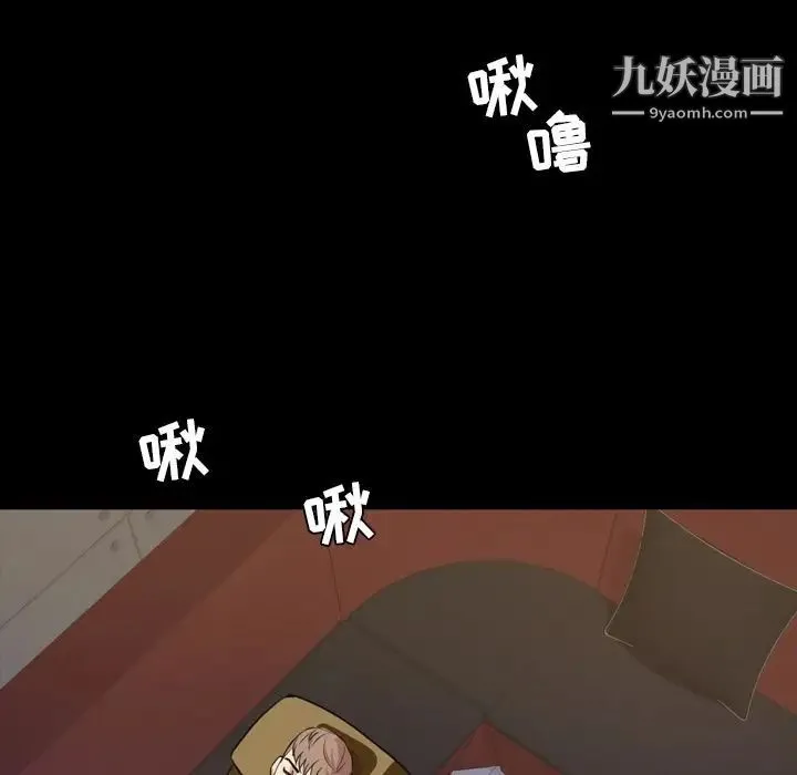 今天有空吗？ 第18话 第53页