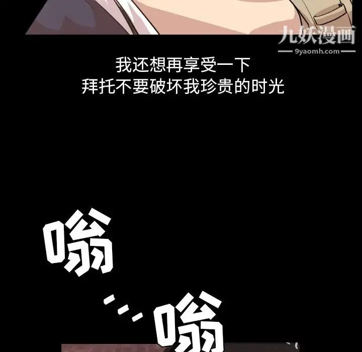 今天有空吗？ 第18话 第48页