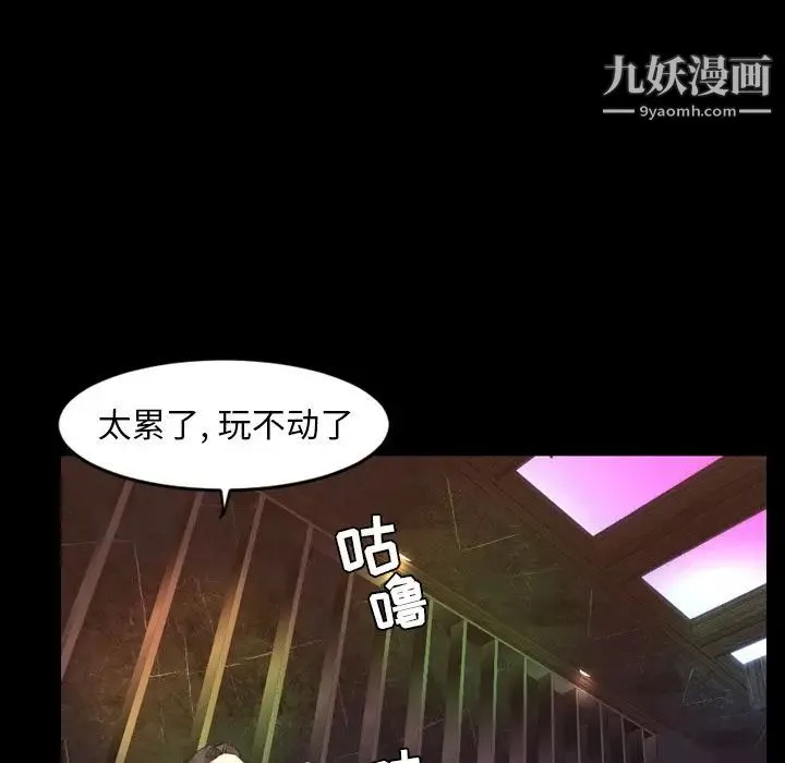 今天有空吗？ 第18话 第25页