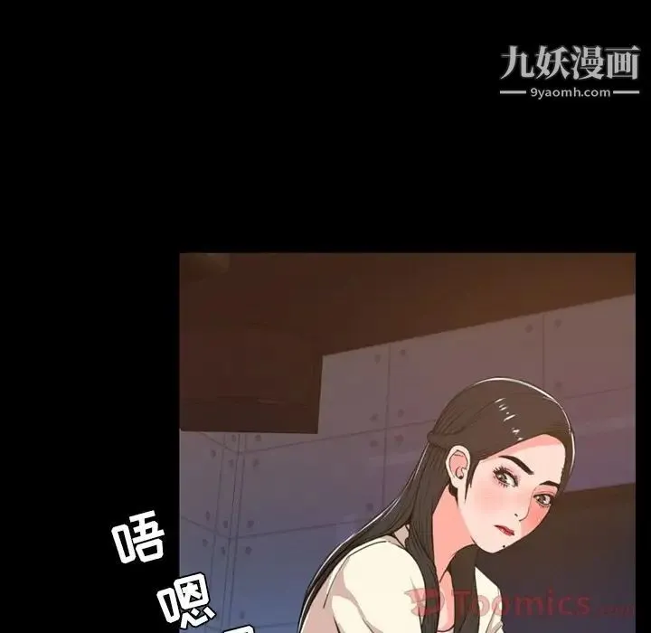 今天有空吗？ 第18话 第9页