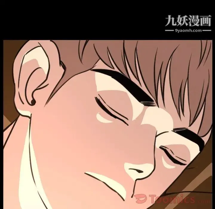 今天有空吗？ 第18话 第16页
