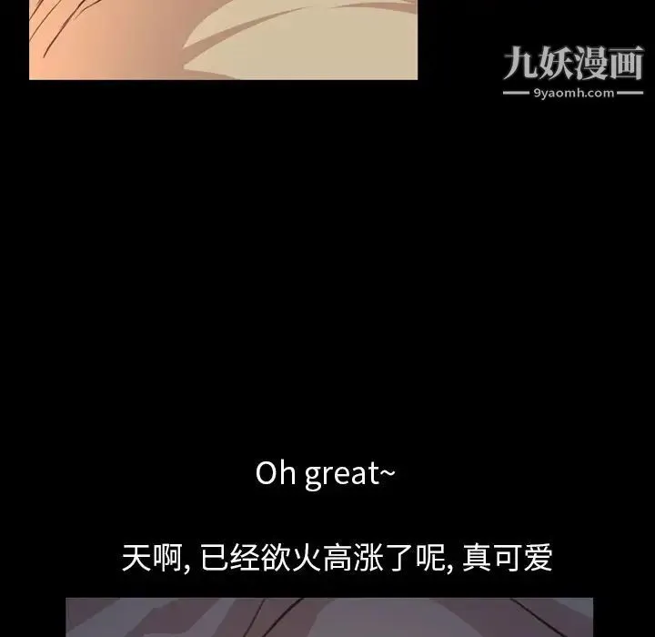 今天有空吗？ 第18话 第12页