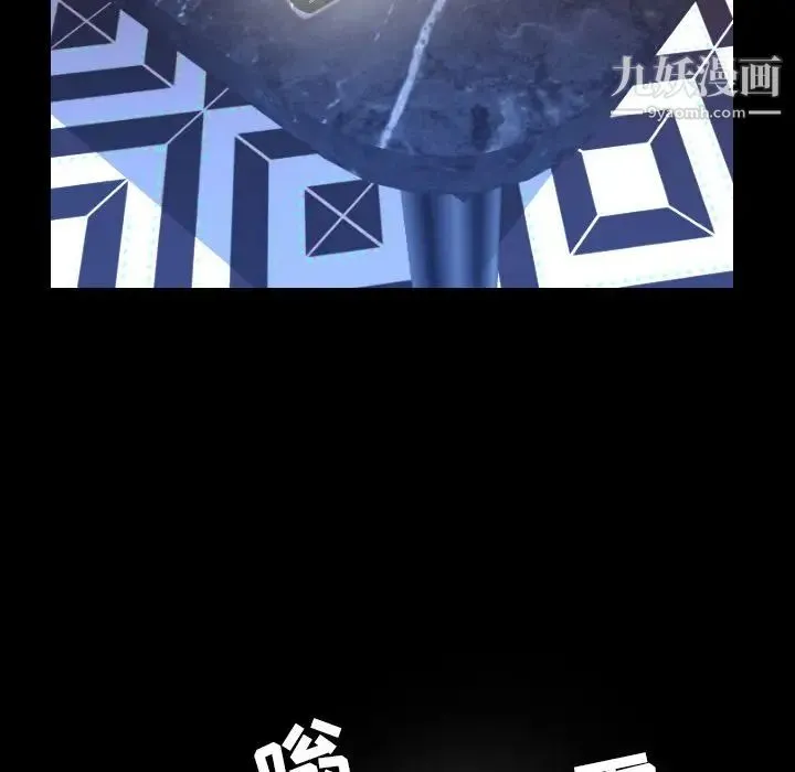今天有空吗？ 第18话 第19页