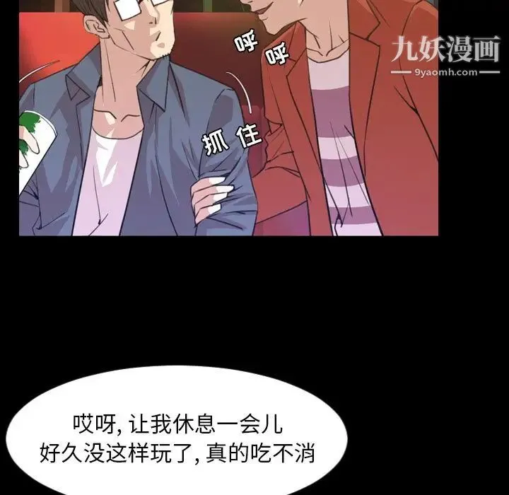 今天有空吗？ 第18话 第32页