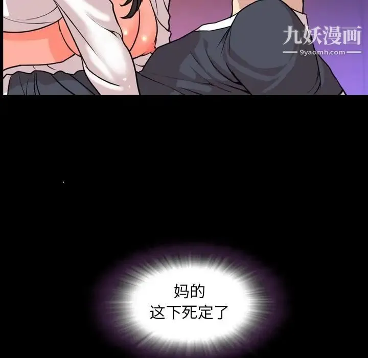 今天有空吗？ 第18话 第106页