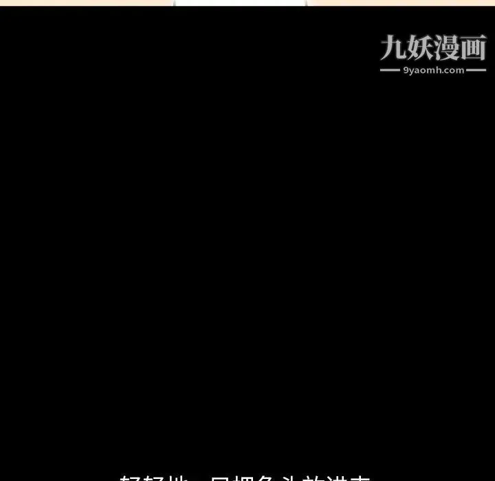 今天有空吗？ 第18话 第77页