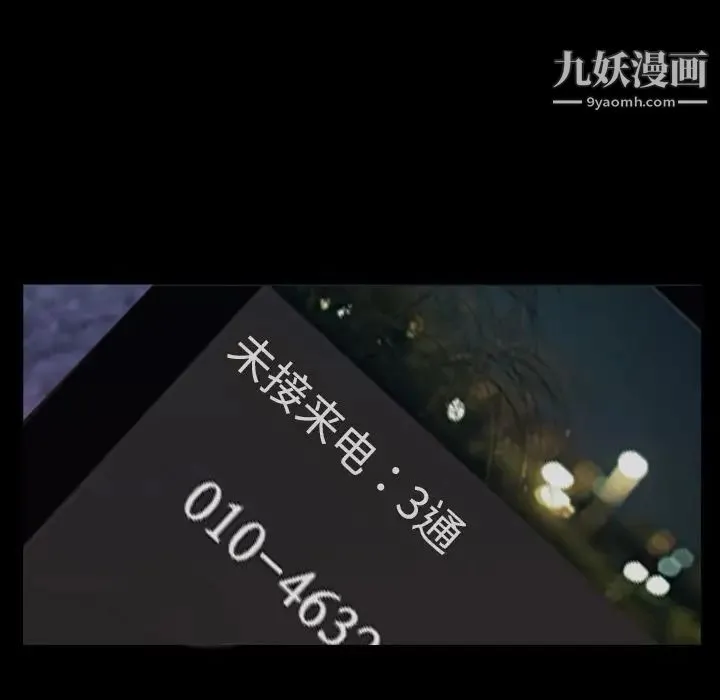 今天有空吗？ 第18话 第50页