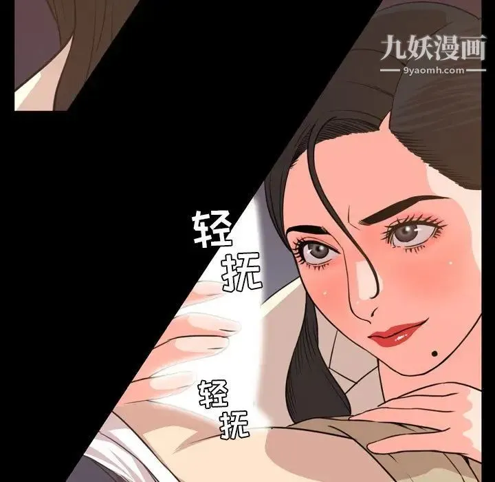 今天有空吗？ 第18话 第47页