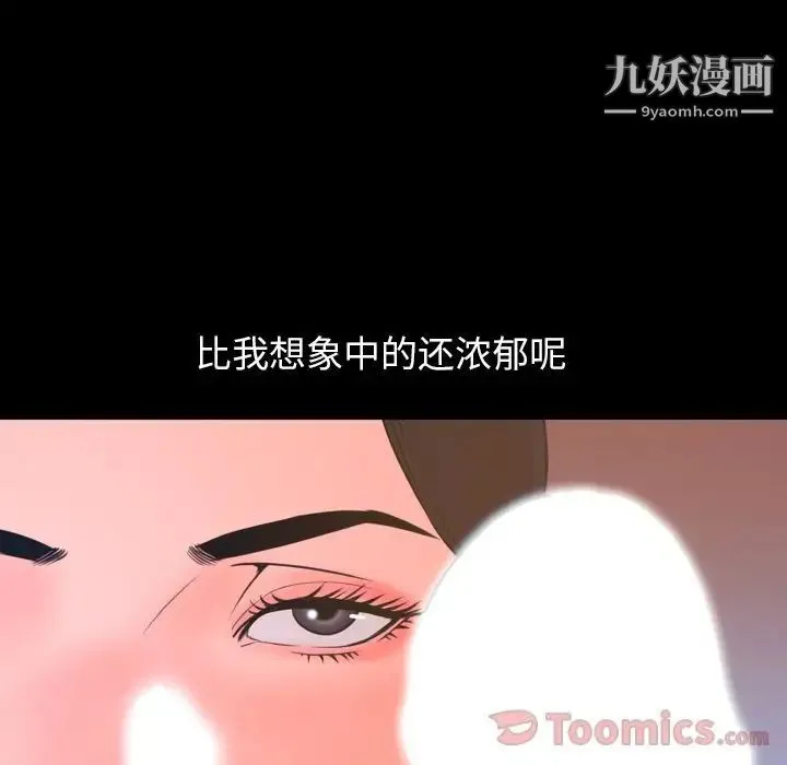 今天有空吗？ 第18话 第44页
