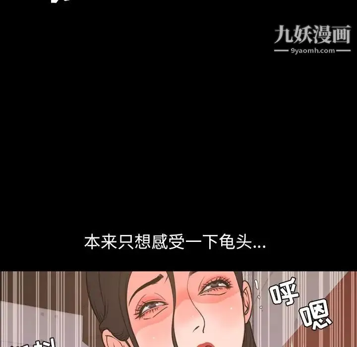 今天有空吗？ 第18话 第82页