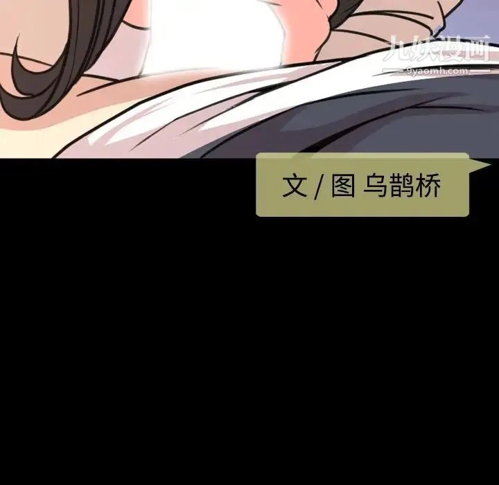 今天有空吗？ 第18话 第40页