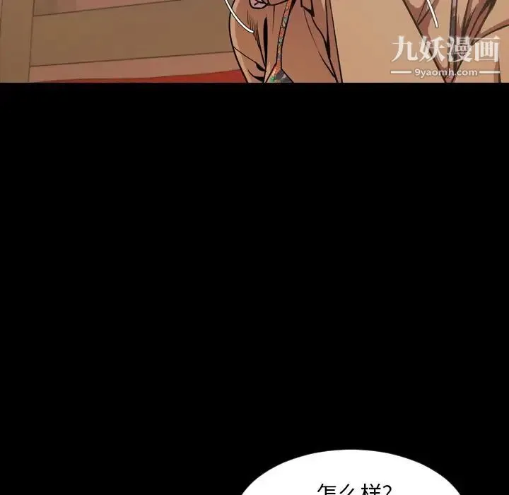 今天有空吗？ 第30话 第55页