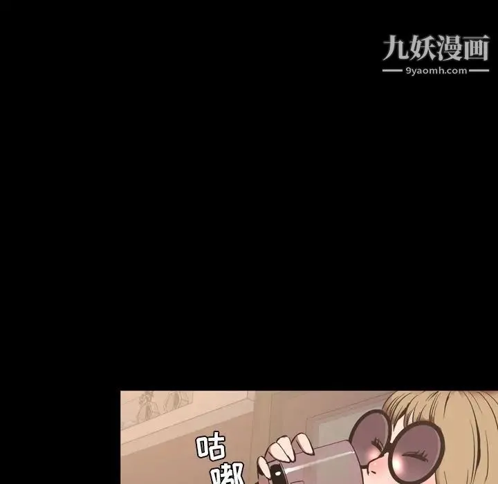 今天有空吗？ 第30话 第52页