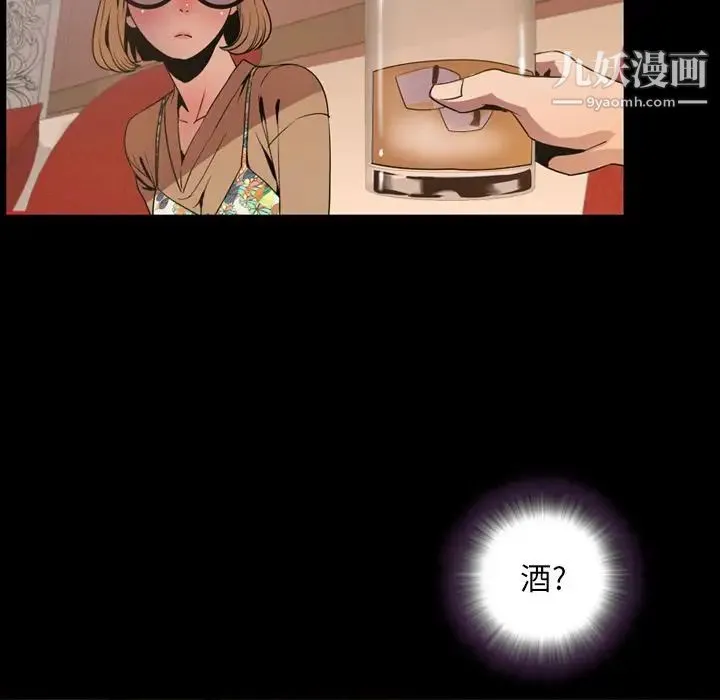 今天有空吗？ 第30话 第47页