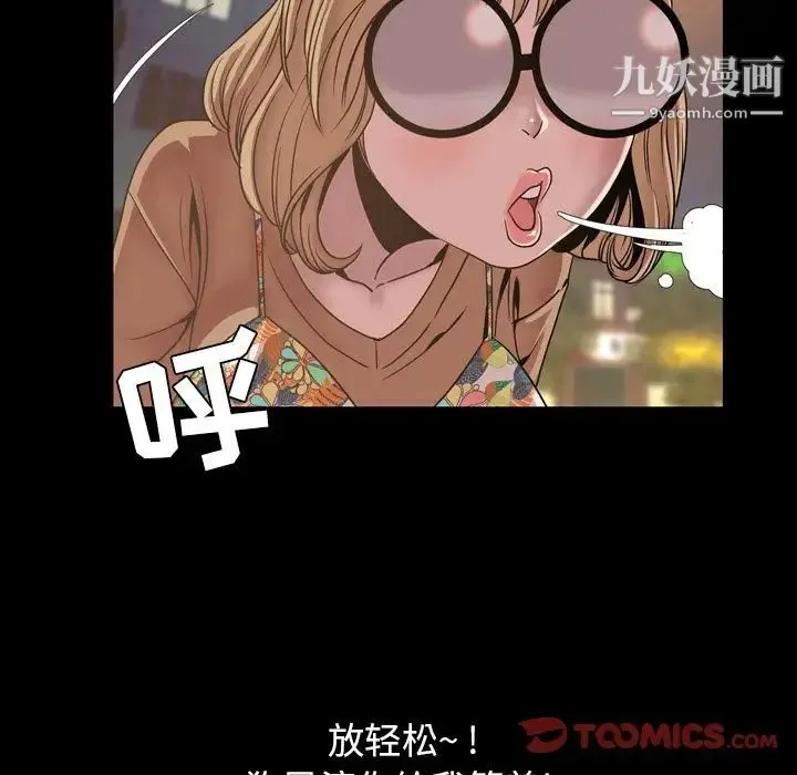 今天有空吗？ 第30话 第30页