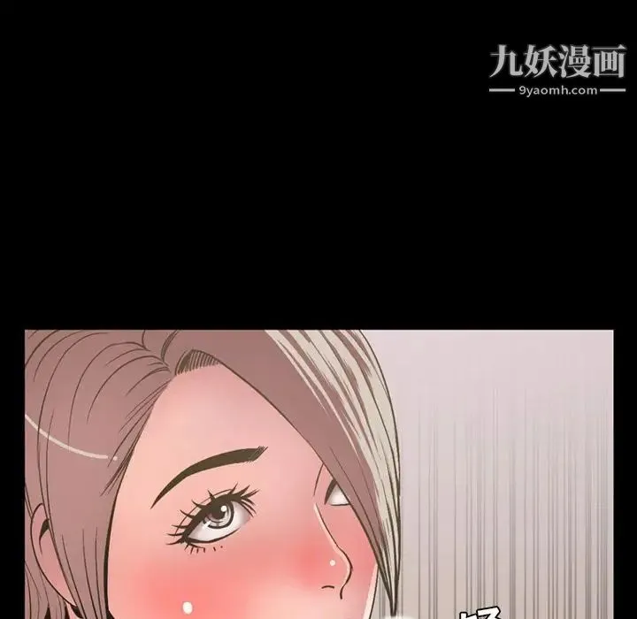 今天有空吗？ 第30话 第72页