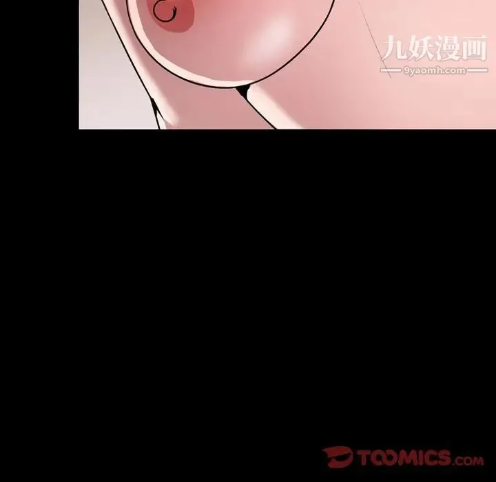 今天有空吗？ 第30话 第106页
