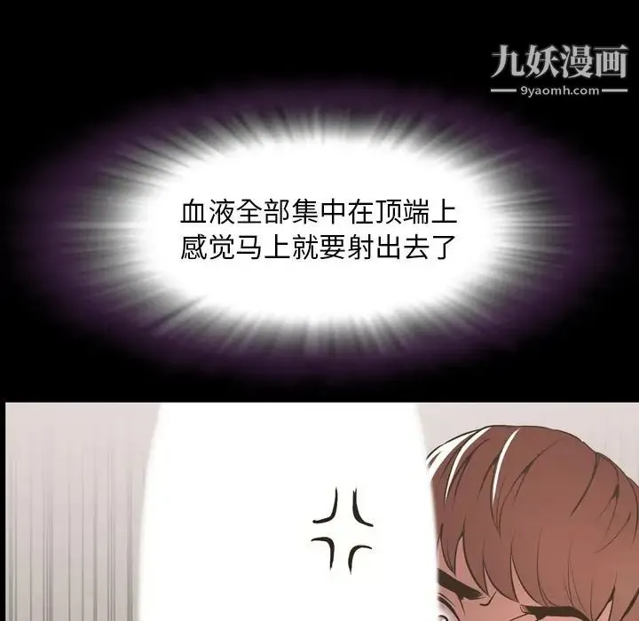 今天有空吗？ 第30话 第95页