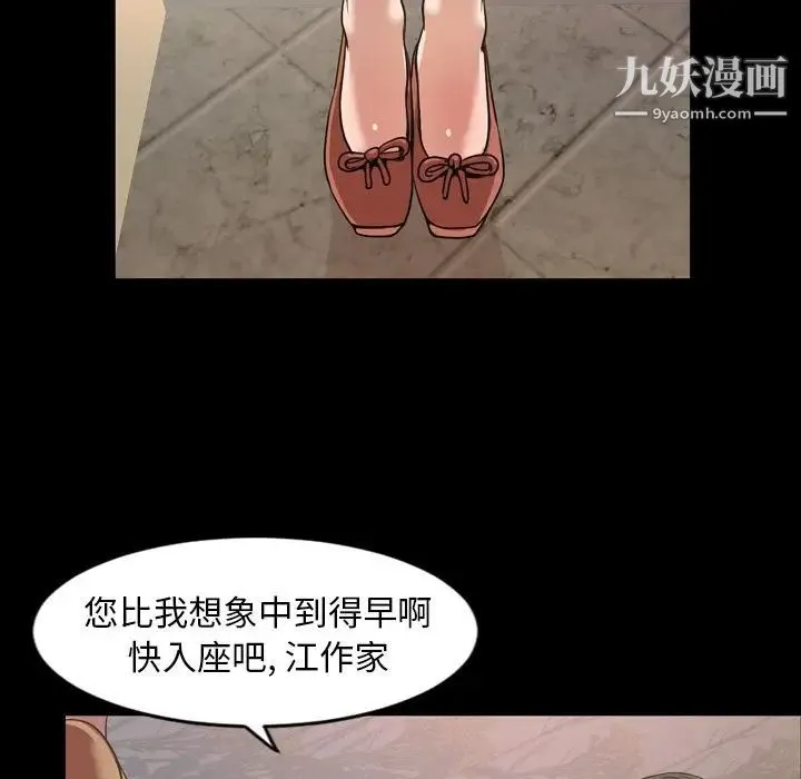今天有空吗？ 第30话 第36页