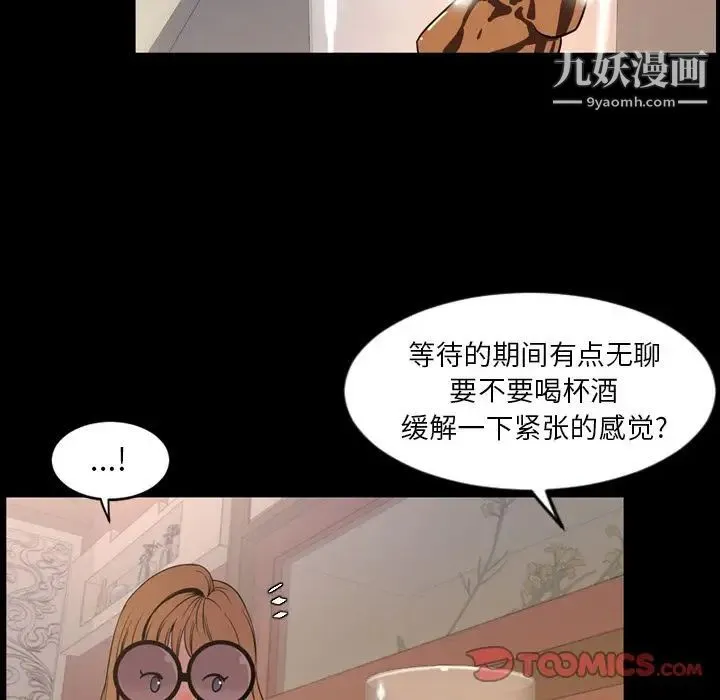 今天有空吗？ 第30话 第46页