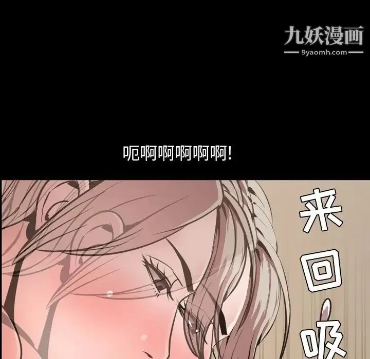 今天有空吗？ 第30话 第77页