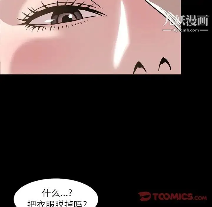 今天有空吗？ 第30话 第10页