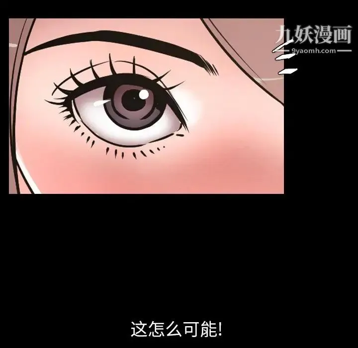 今天有空吗？ 第30话 第83页
