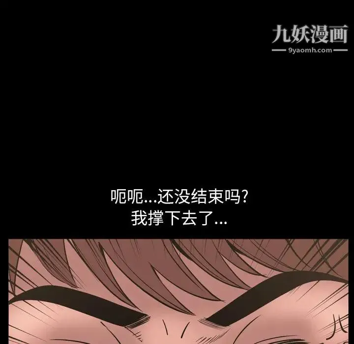 今天有空吗？ 第30话 第100页