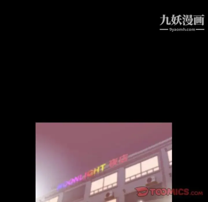 今天有空吗？ 第30话 第22页