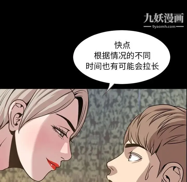 今天有空吗？ 第30话 第12页