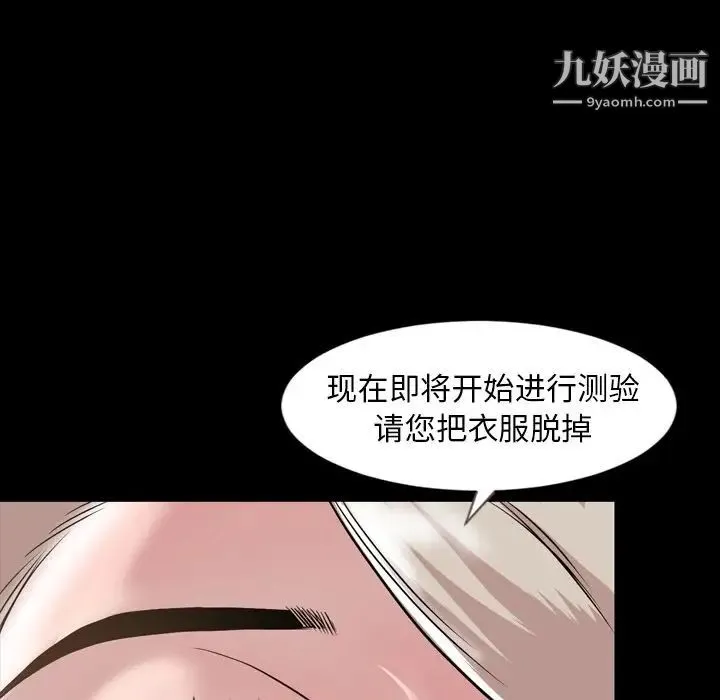 今天有空吗？ 第30话 第9页