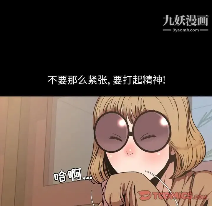 今天有空吗？ 第30话 第54页