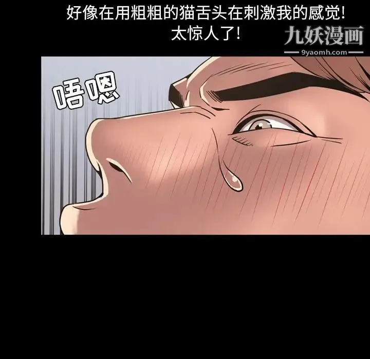 今天有空吗？ 第30话 第76页