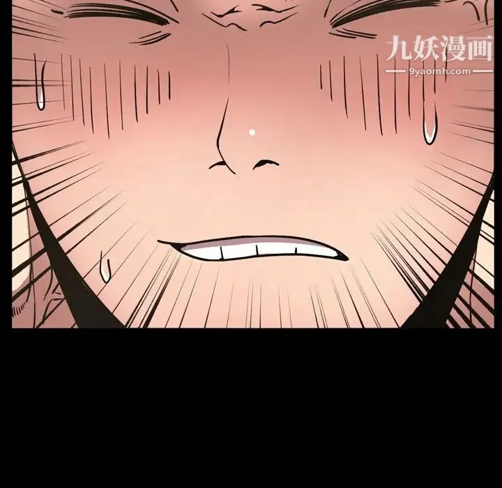 今天有空吗？ 第30话 第101页