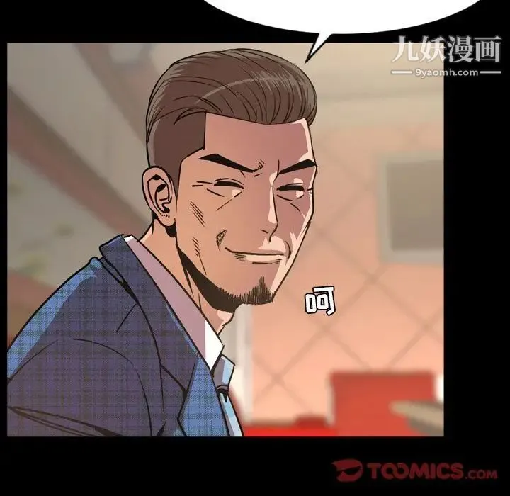 今天有空吗？ 第30话 第58页